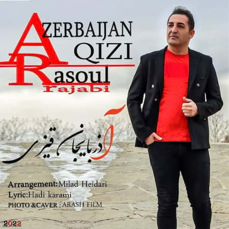 رسول رجبی آذربایجان قیزی