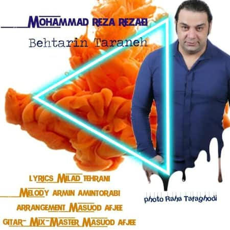محمد رضا رضایی بهترین ترانه