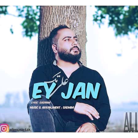 علی تک ای جان