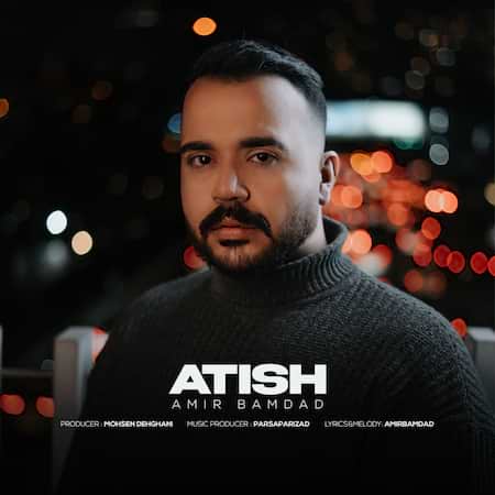 امیر بامداد آتیش