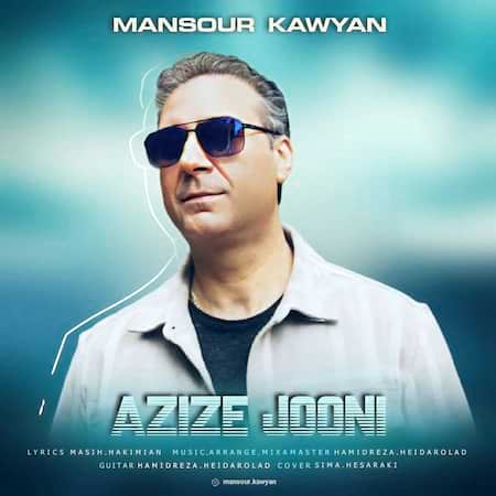 منصور کاویان عزیز جونی