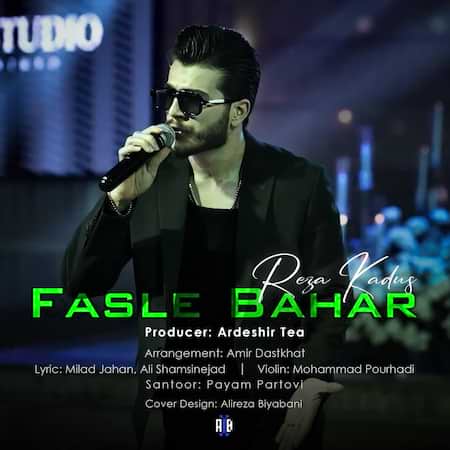 رضا کادوس فصل بهار