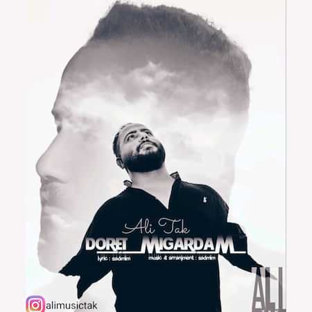 علی تک دورت میگردم