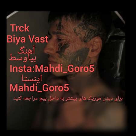 مهدی گورو بیا وسط