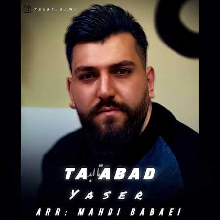 یاسر تا ابد