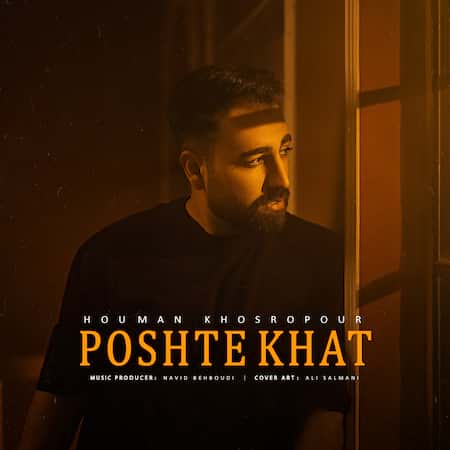 هومن خسروپور پشت خط