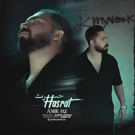 امیر اچ تو حسرت
