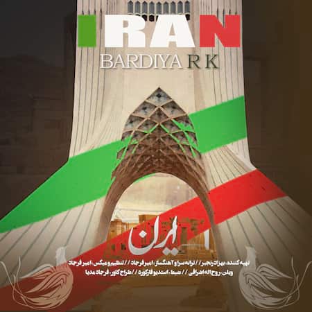 بردیا آر کی ایران