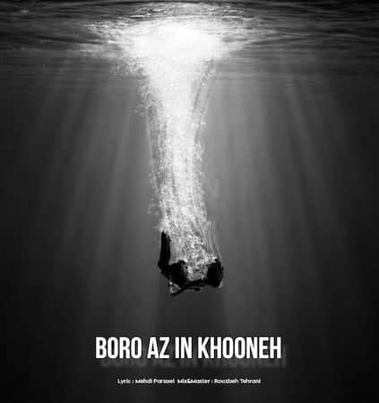 مهدی پارسایی برو از این خونه