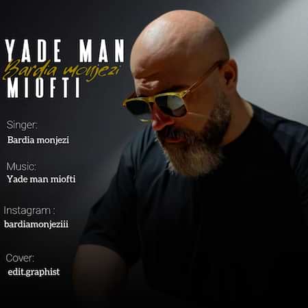 بردیا منجزی یاد من میوفتی بردیا منجزی یاد من میوفتی