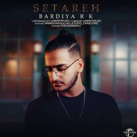 بردیا آر کی ستاره