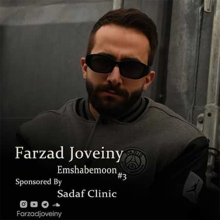 فرزاد جوینی امشبمون 3 فرزاد جوینی امشبمون 3