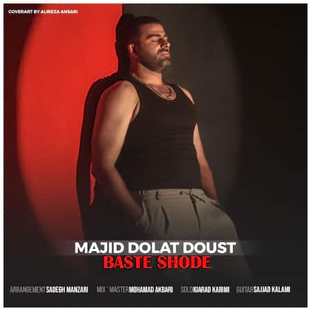 مجید دولت دوست بسته شده مجید دولت دوست بسته شده