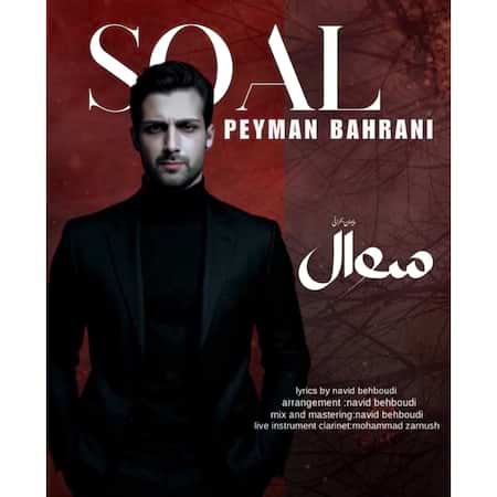 پیمان بحرانی سوال