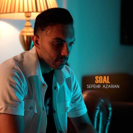 سپهر آذریان سوال