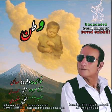 داوود صالحی وطن