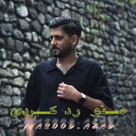 مسعود آزاد منو رد کردی