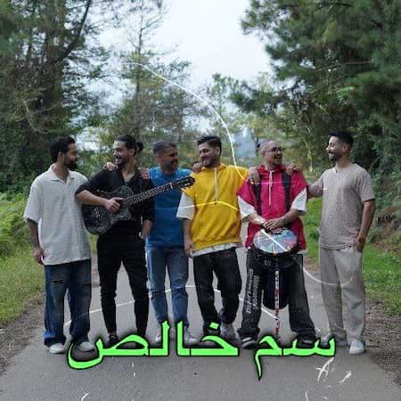 مسعود آزاد سم خالص