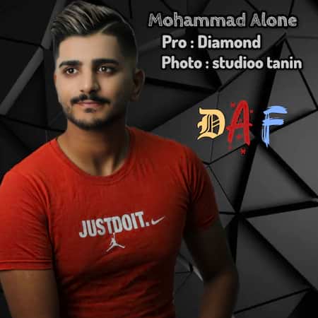 محمد اِلان داف محمد اِلان داف