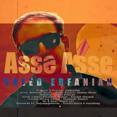 سعید عرفانیان آسه آسه سعید عرفانیان آسه آسه