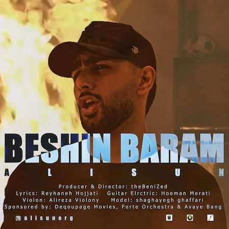 علی سان بشین برام علی سان بشین برام