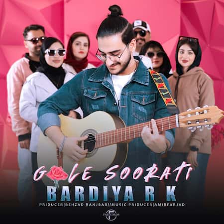 بردیا آر کی گل صورتی