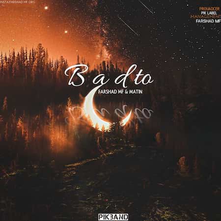 فرشاد ام اف و متین بد تو