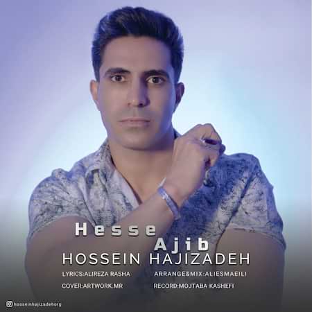 حسین حاجی زاده حس عجیب