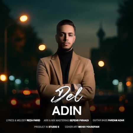 ادین دل ادین دل