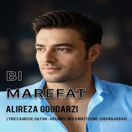 علی رضا گودرزی بی معرفت علی رضا گودرزی بی معرفت