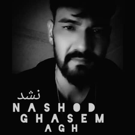 قاسم ای جی اچ نشد قاسم ای جی اچ نشد