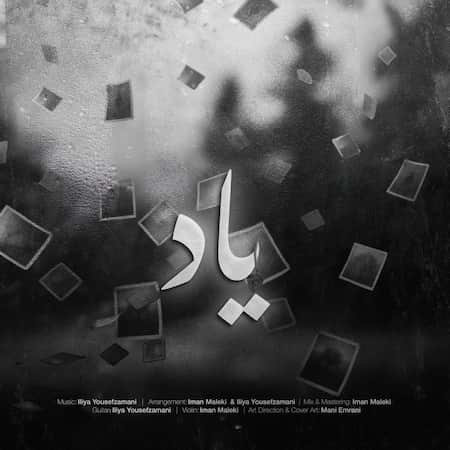 ایلیا یوسف زمانی یاد (بی کلام)