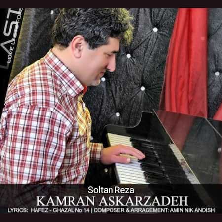 کامران عسکرزاده سلطان رضا کامران عسکرزاده سلطان رضا