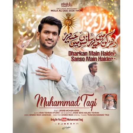 محمد تقی ضربان قلبم حیدر محمد تقی ضربان قلبم حیدر