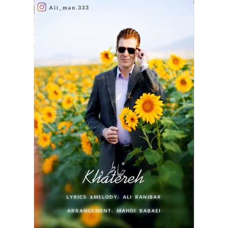 علی رنجبر خاطره علی رنجبر خاطره