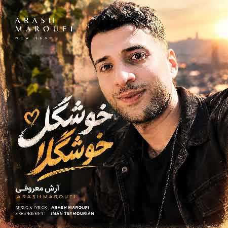 آرش معروفی خوشگل خوشگلا
