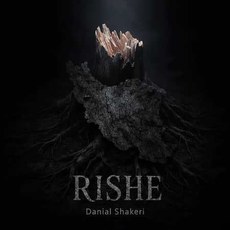 دانیال شاکری ریشه دانیال شاکری ریشه