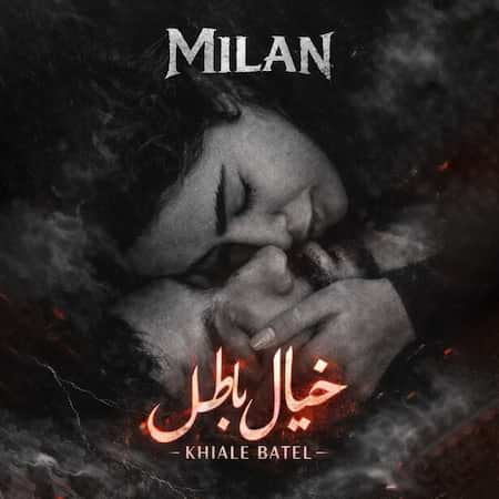 میلان خیال باطل