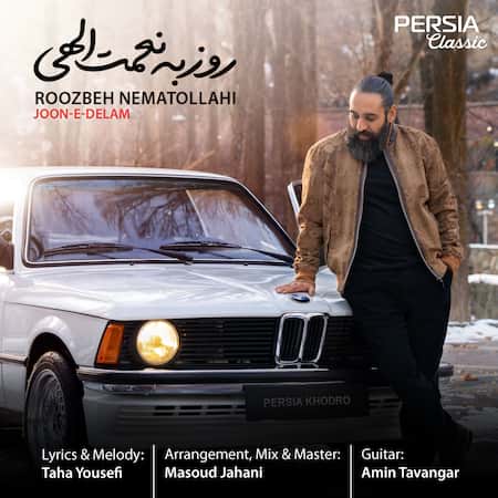روزبه نعمت الهی جون دلم