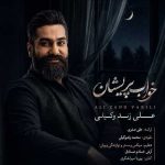 دانلود موزیک جدید علی زندوکیلی به نام خواب پریشان