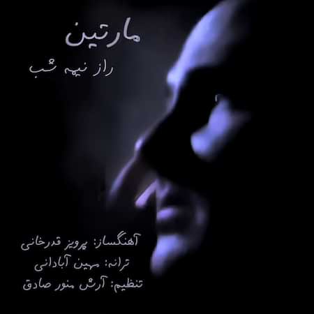 مارتین راز نیمه شب