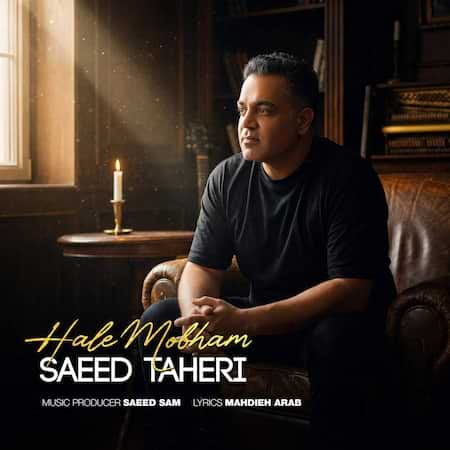سعید طاهری حال مبهم