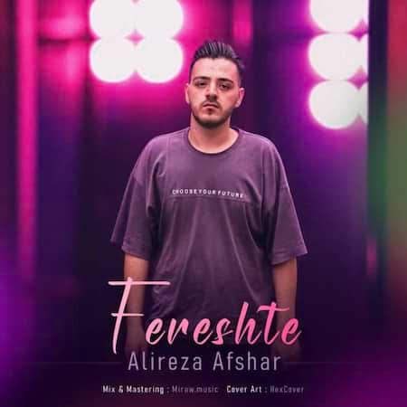 علیرضا افشار فرشته