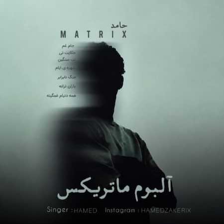 حامد ماتریکس حامد ماتریکس