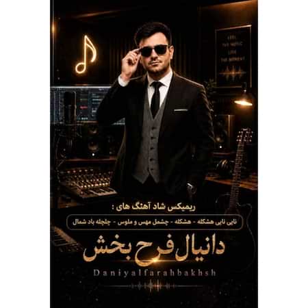 دانیال فرح بخش هشکله (ریمیکس)