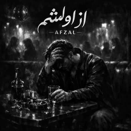 افضل از اولشم افضل از اولشم