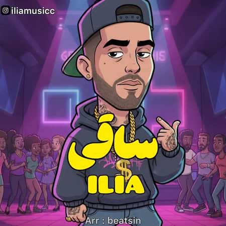 ایلیا ساقی