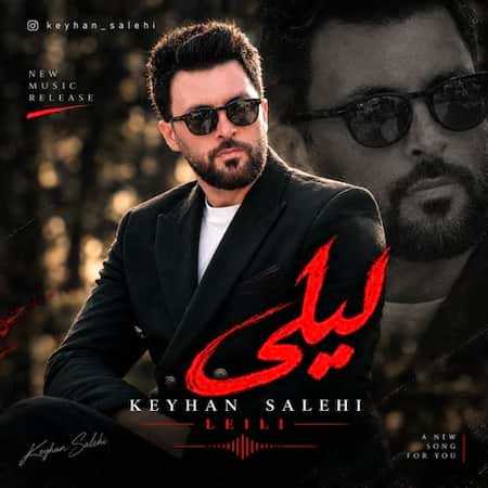کیهان صالحی لیلی کیهان صالحی لیلی