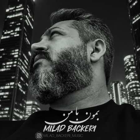 میلاد باکری بمون با من میلاد باکری بمون با من