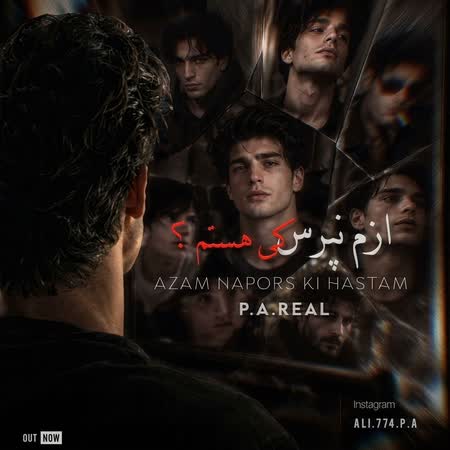 پی ای رئال ازم نپرس کی هستم پی ای رئال ازم نپرس کی هستم